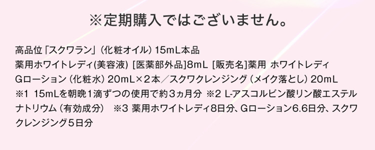 ※定期購入ではございません。