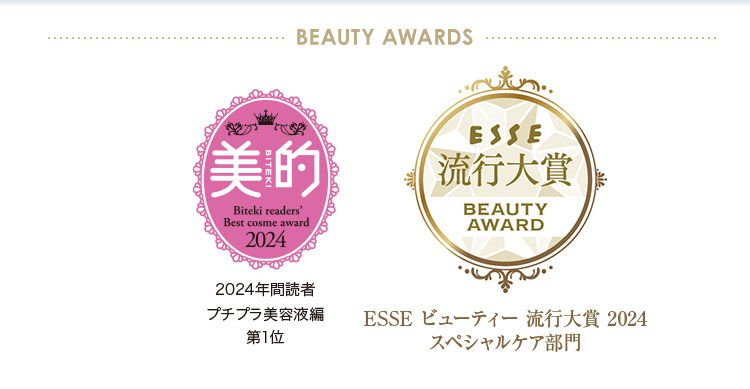 BEAUTY AWARD