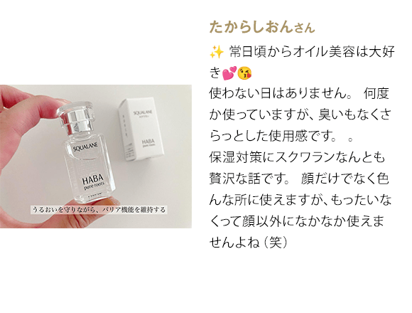 手放せない逸品 季節や肌の状態を問わず、いつでも馴染んで保湿してくれます。少量でよく伸びますので長持ちします。また、ヘアケアやボディにも使えて重宝します。香りがないのも良いです。手放せない逸品です。 40代ひぐまーるさん