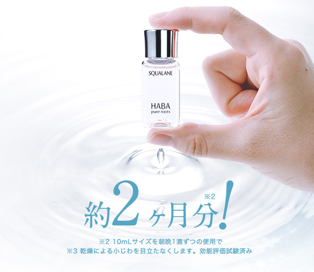 売れ筋ランキングも掲載中！ ハーバー スクワラン 15ml