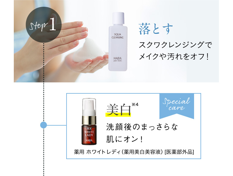 落とす クレンジング・洗顔フォームでメイクや汚れをオフ!