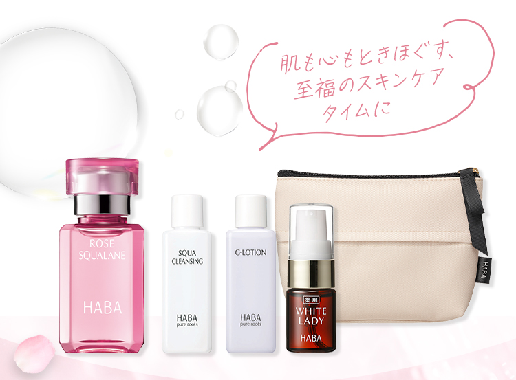 無添加主義 ハーバーの公式オンラインショップ HABA | ローズ