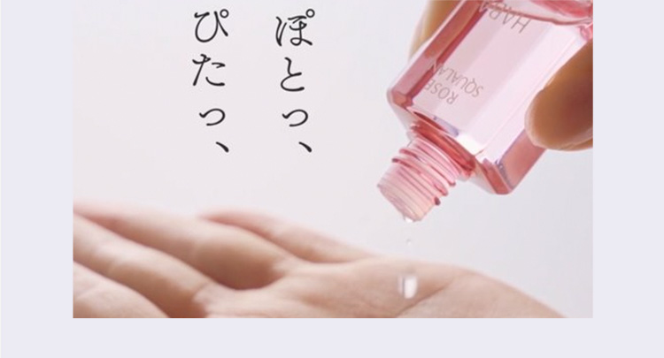 無添加主義 ハーバーの公式オンラインショップ ローズスクワラン
