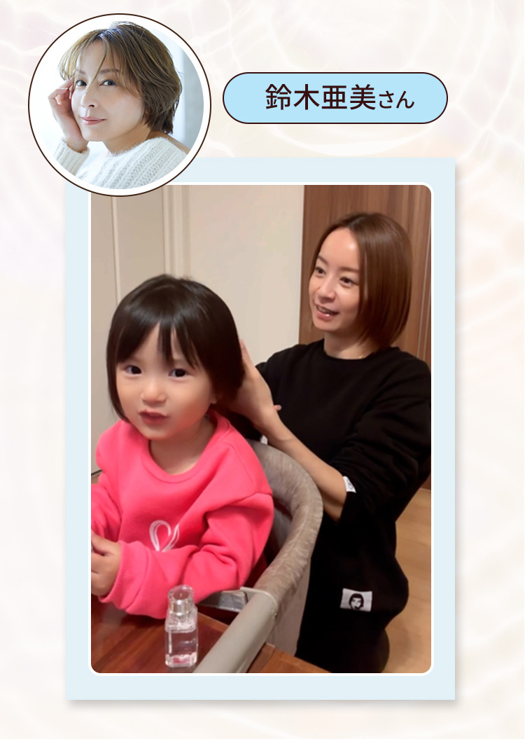 鈴木亜美さん