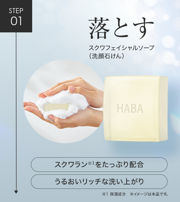 落とす