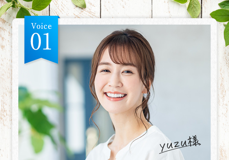 Voice01 YUZU様