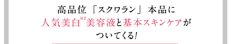 無添加主義 ハーバーの公式オンラインショップ はじめてのスクワラン ...