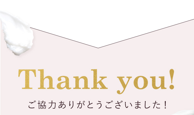 Thank you! ご協力ありがとうございました！