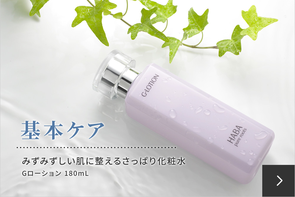 基本ケア　Gローション180mL
