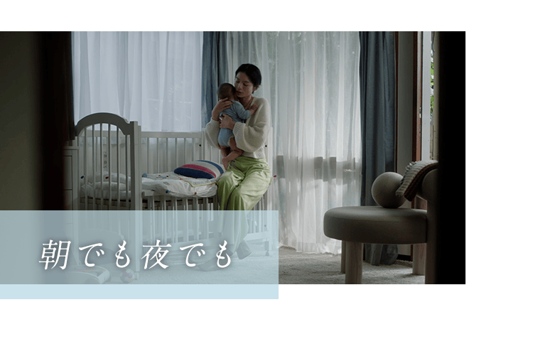 朝でも夜でも