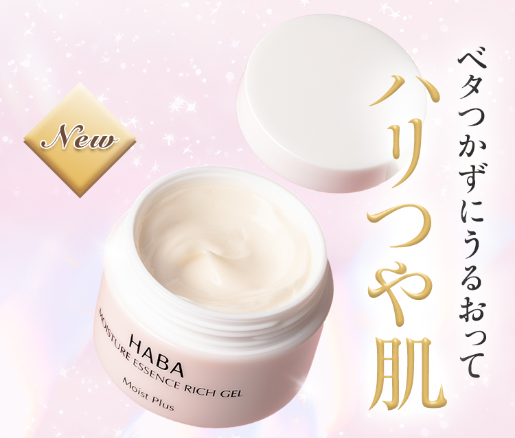 New ベタつかずにうるおって ハリつや肌 HABA MOISTURE ESSENCE RICH GEL Moist Plus