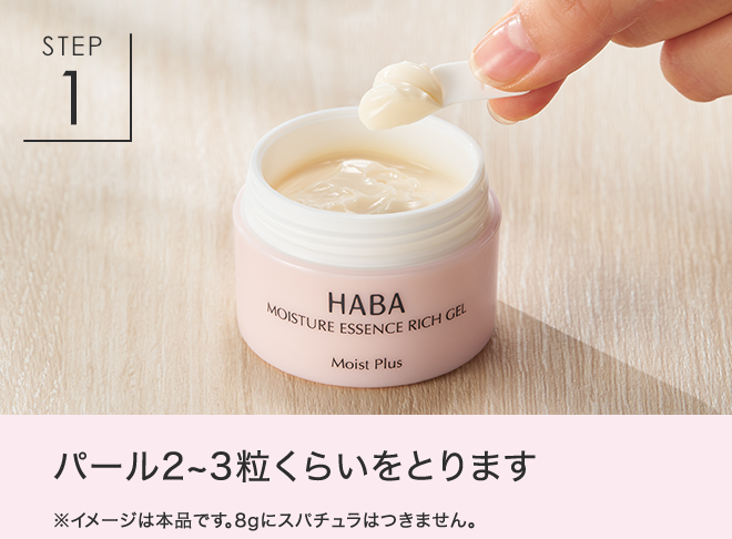 無添加主義 ハーバーの公式オンラインショップ モイリッチはじめてセット
