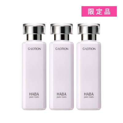 ハーバー(HABA)Gローションうるおい強化セット ハーバー(HABA)Gローションうるおい強化セット