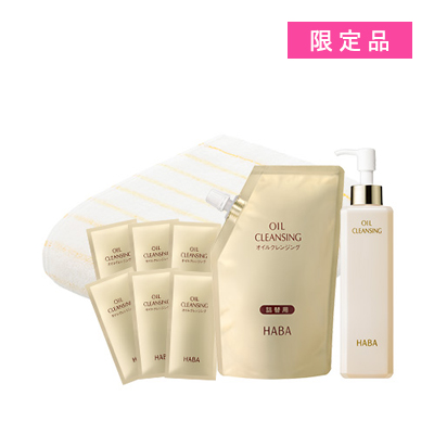 ハーバー（HABA）オイルクレンジング サービスセット
