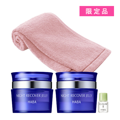 ハーバー（HABA）春待ち夜美容セット