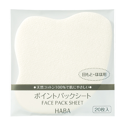 ハーバー(HABA)ポイントパックシート ハーバー(HABA)ポイントパックシート