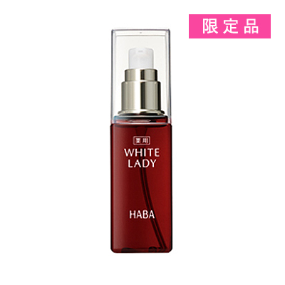 ハーバー（HABA）薬用ホワイトレディ 100mL