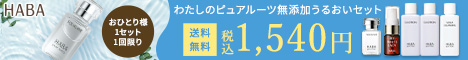 スクワラン（初回限定）1,080円