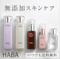 HABA（ハーバー） ONLINE