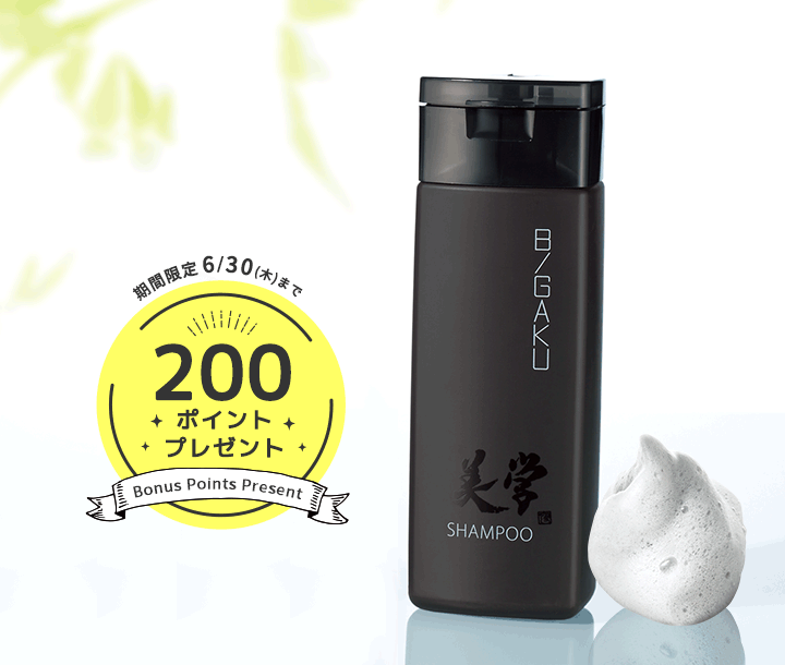 ブラックフォースシャンプー